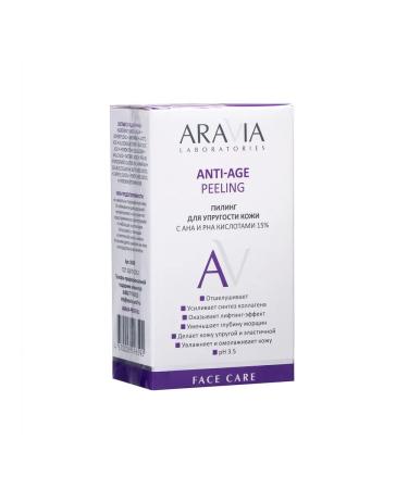 ARAVIA Laboratories Piling for elasticity of the skin with AHA and P - Buy Online on GoSupps.com