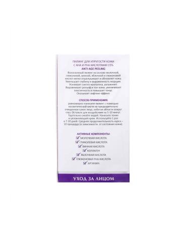 ARAVIA Laboratories Piling for elasticity of the skin with AHA and P - Buy Online on GoSupps.com