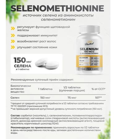 VitaMeal Selenium iodine Tyrosin zinc vitamins E D3 B-compuls - Buy Online on GoSupps.com
