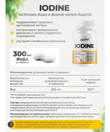 VitaMeal Selenium iodine Tyrosin zinc vitamins E D3 B-compuls - Buy Online on GoSupps.com