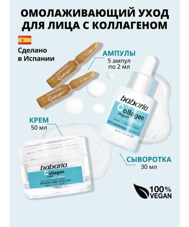 Babaria Facial set with collagen ampoule serum and cream
