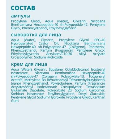 Babaria Facial set with collagen ampoule serum and cream - Buy Online on GoSupps.com