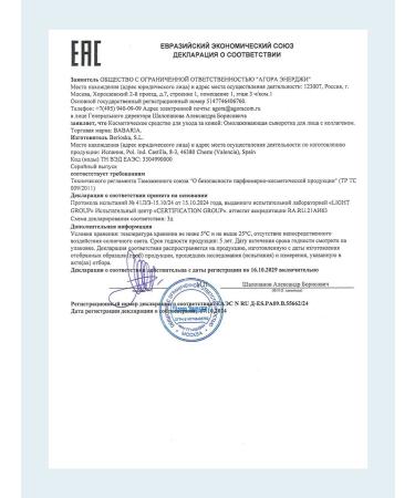 Babaria Facial set with collagen ampoule serum and cream - Buy Online on GoSupps.com