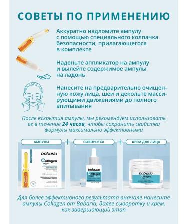 Babaria Facial set with collagen ampoule serum and cream - Buy Online on GoSupps.com