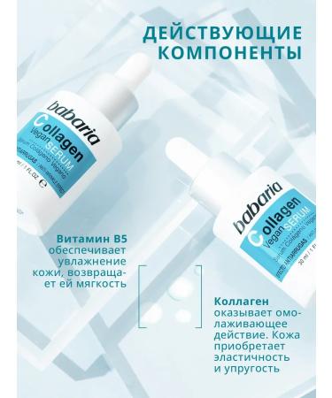 Babaria Facial set with collagen ampoule serum and cream - Buy Online on GoSupps.com