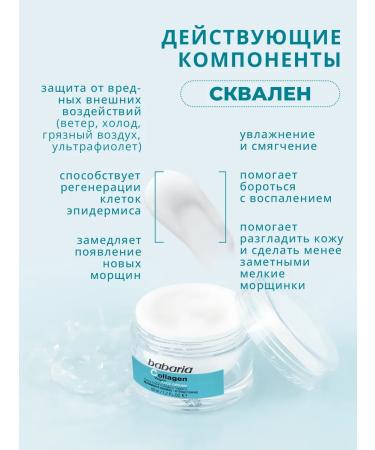 Babaria Facial set with collagen ampoule serum and cream - Buy Online on GoSupps.com