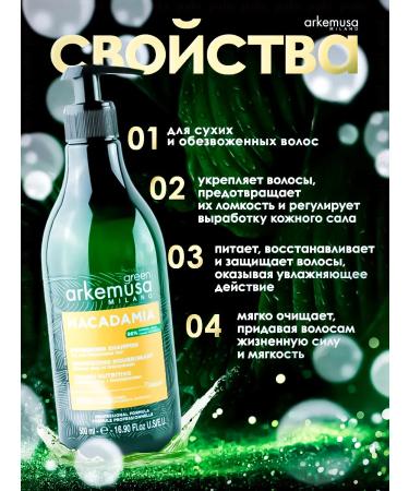 Dixson Nourishing shampoo for dry and dehydrated hair Arkemusa - Buy Online on GoSupps.com