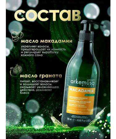 Dixson Nourishing shampoo for dry and dehydrated hair Arkemusa - Buy Online on GoSupps.com