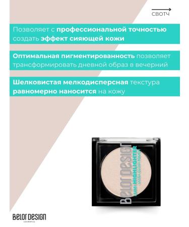 BELOR DESIGN Highlighter for the face dry lumi touch tone 01 - Buy Online on GoSupps.com