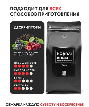 Coffee Drops Coffee in Kenya grains 1 kg - Buy Online on GoSupps.com