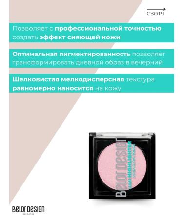 BELOR DESIGN Highlighter for the face dry Lumi Touch tone 03 - Buy Online on GoSupps.com
