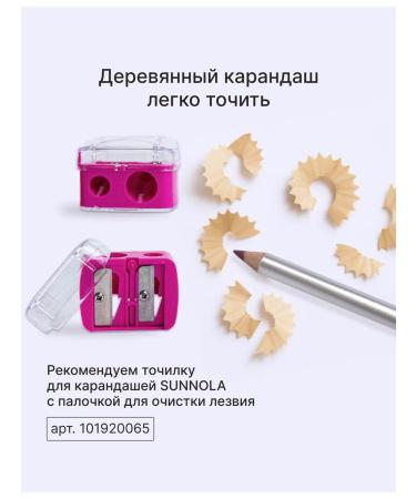 Sunnola Gel pencil for the lips - Buy Online on GoSupps.com