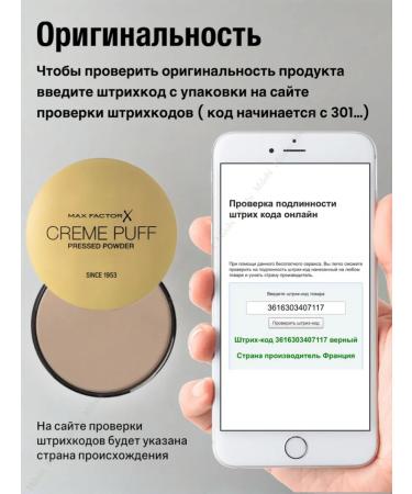 MAX FACTOR Facial powder matting facefinity tone 033 original - Buy Online on GoSupps.com