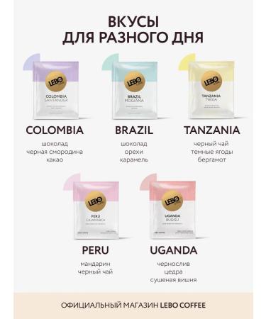 Drip coffee ground 48 pcs Lebo Drip Mix - Buy Online on GoSupps.com