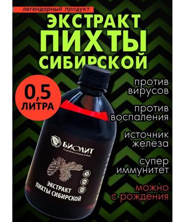 Biolit ORIGINAL Fir Siberian extract 500 ml