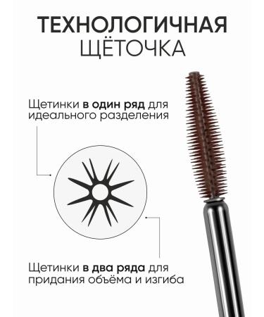 Limoni Brown lengthening and volumetric tone 02 mascara - Buy Online on GoSupps.com