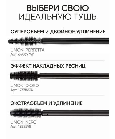 Limoni Blue mascara is blue lengthening and voluminous tone 03 - Buy Online on GoSupps.com