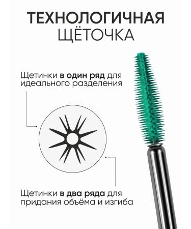 Limoni Green lengthening and volumetric tone 04 mascara - Buy Online on GoSupps.com