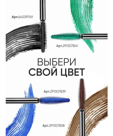 Limoni Green lengthening and volumetric tone 04 mascara - Buy Online on GoSupps.com