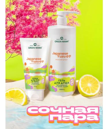 Green Mama Set of shower gel and hand cream japanese yuzu 400+170 ml - Buy Online on GoSupps.com