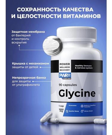 PWR Ultimate Power Glycine 1000 mg from stress and nerves - Buy Online on GoSupps.com