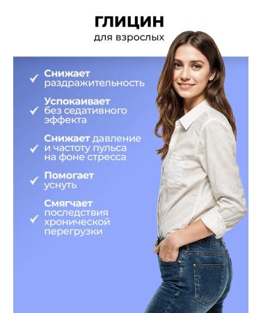 PWR Ultimate Power Glycine 1000 mg from stress and nerves - Buy Online on GoSupps.com