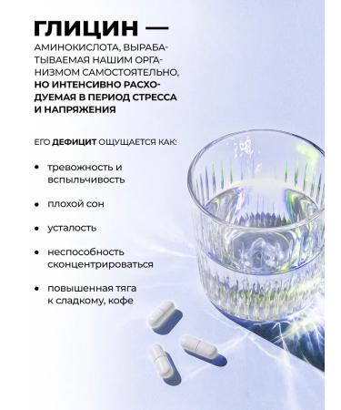 PWR Ultimate Power Glycine 1000 mg from stress and nerves - Buy Online on GoSupps.com