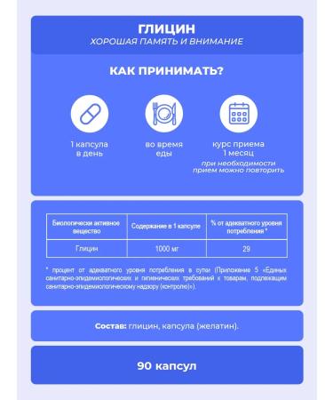 PWR Ultimate Power Glycine 1000 mg from stress and nerves - Buy Online on GoSupps.com