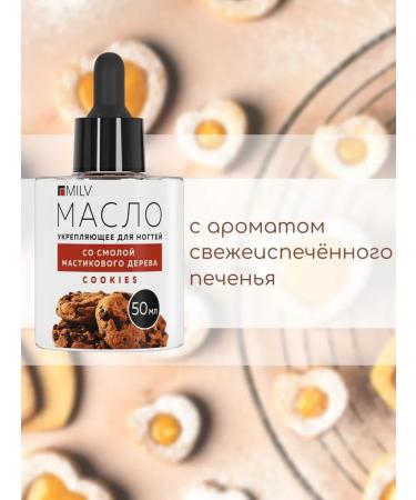 MILV Oil for cuticle and nails strengthening "cookies" - Buy Online on GoSupps.com