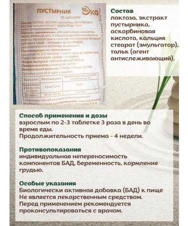 Ecotex Motherwort with vitamin C tablet 15 to 10pcs - Buy Online on GoSupps.com