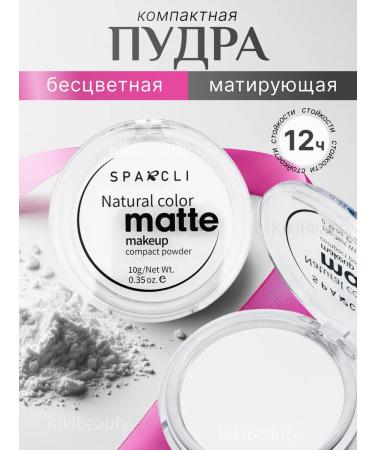 KikiBeauty Face powder matting colorless compact