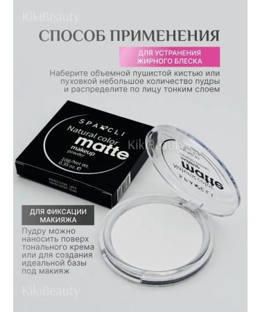 KikiBeauty Face powder matting colorless compact - Buy Online on GoSupps.com