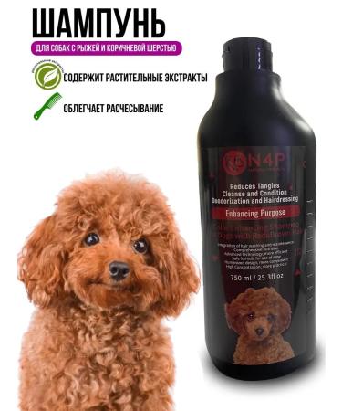 N4P Dogs for dogs with red and brown wool