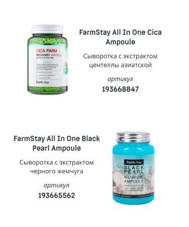 farmstay Multifunctional serum with snail mucin - Buy Online on GoSupps.com