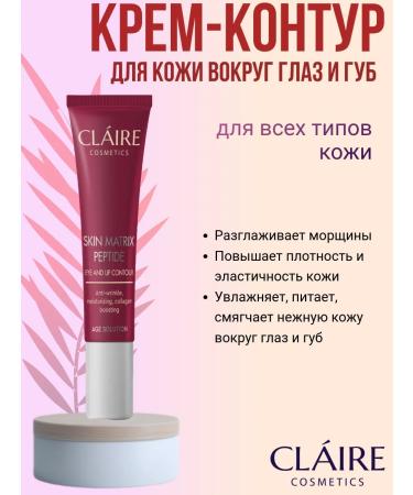 Claire Cosmetics Cream Cut for the skin around the eyes and lips - Buy Online on GoSupps.com