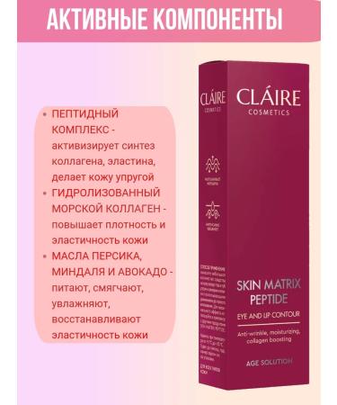 Claire Cosmetics Cream Cut for the skin around the eyes and lips - Buy Online on GoSupps.com