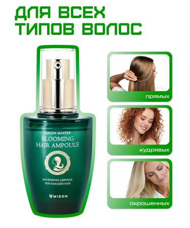 MIZON Serum restoring for hair 50 ml - Buy Online on GoSupps.com