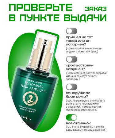 MIZON Serum restoring for hair 50 ml - Buy Online on GoSupps.com