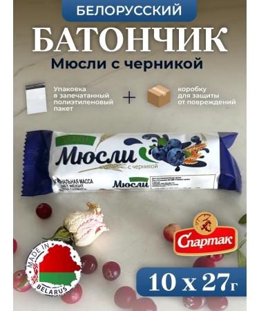 Spartacus 10 pcs. Belorussian Musly Bank with Blueberry
