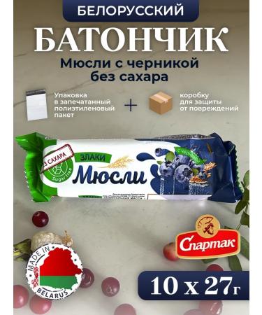 Spartacus 10 pcs. Belarusian Muslin Bank with Blueberry without Sugar