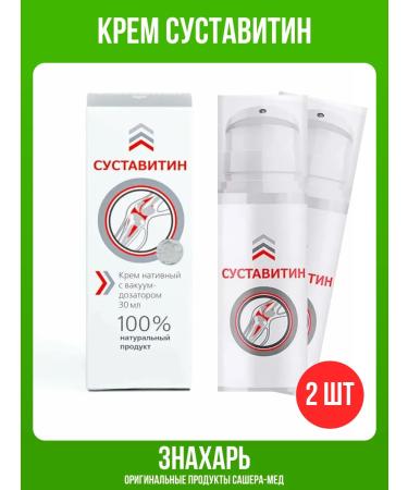 SasheraMed Kilewitin cream for joints and ligaments with arthritis 2 pieces