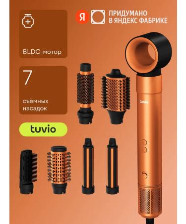Tuvio Fengage flash with ionization HBI1414 7 nozzles orange