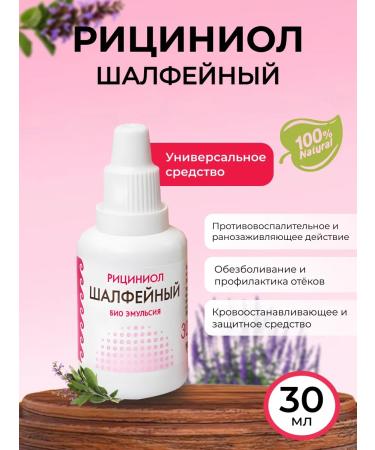 Strawberries Riciniol Sage Bio Emulsion 60 ml - Buy Online on GoSupps.com