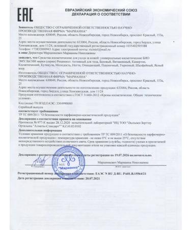 Strawberries Riciniol Sage Bio Emulsion 60 ml - Buy Online on GoSupps.com