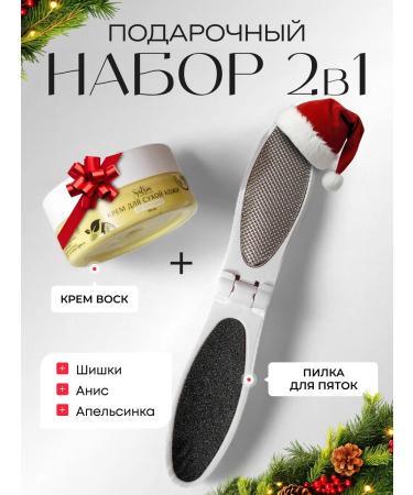 SATRIA Gift set of spa pellet saw and cream wax from cracks