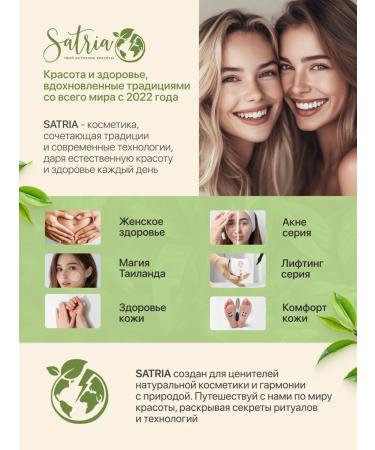 SATRIA Gift set of spa pellet saw and cream wax from cracks - Buy Online on GoSupps.com