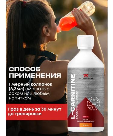 Red Star Labs L carnitine 50 000 500 ml liquid fat -burner - orange - Buy Online on GoSupps.com