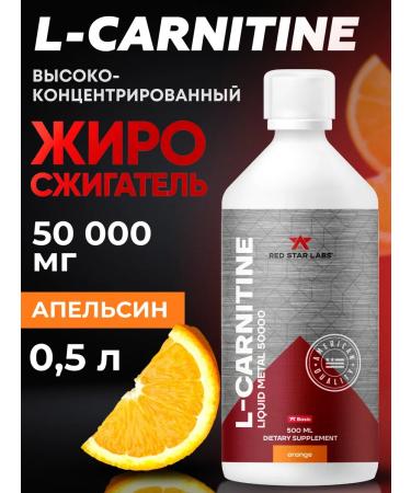 Red Star Labs L carnitine 50 000 500 ml liquid fat -burner - orange - Buy Online on GoSupps.com