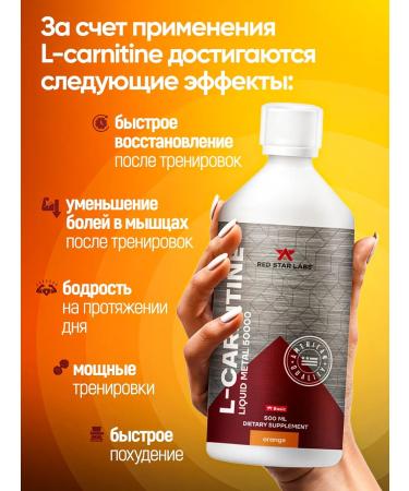 Red Star Labs L carnitine 50 000 500 ml liquid fat -burner - orange - Buy Online on GoSupps.com