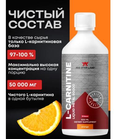 Red Star Labs L carnitine 50 000 500 ml liquid fat -burner - orange - Buy Online on GoSupps.com